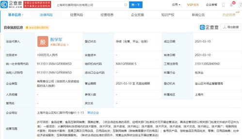 阿里巴巴系新布局 上海菜劃算公司成立，深化食品電商與互聯網銷售融合